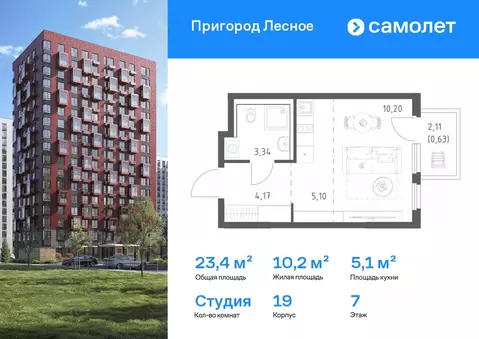 Студия Московская область, Ленинский городской округ, Мисайлово пгт, ...