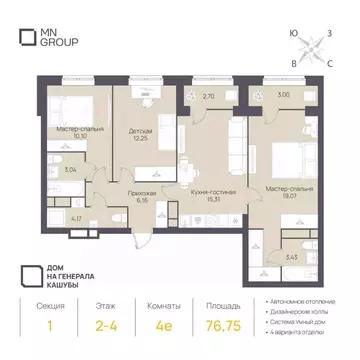 4-к кв. Ульяновская область, Ульяновск ул. Генерала Кашубы (76.75 м)