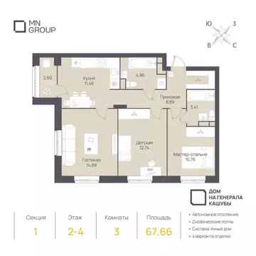 3-к кв. Ульяновская область, Ульяновск ул. Генерала Кашубы (67.66 м)
