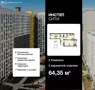 2-комнатная квартира: Курск, улица Энгельса, 115/6 (64.35 м)