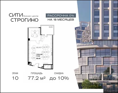 Офис в Москва ул. Маршала Прошлякова, 23 (77 м)