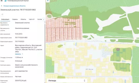 Участок в Ярославская область, Ярославский муниципальный округ, Росток ...