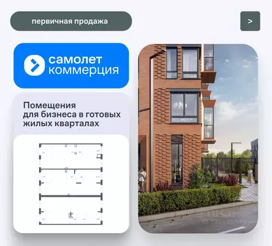 Помещение свободного назначения в Московская область, Люберцы ...
