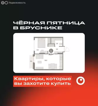 1-комнатная квартира: Екатеринбург, микрорайон Академический, 19-й ...