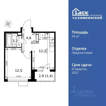 1-к кв. Московская область, Химки Клязьма-Старбеево мкр, Международный ...