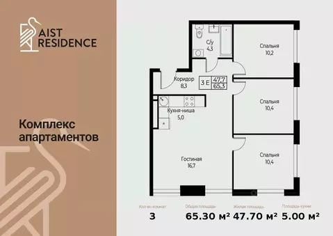 4-к кв. Москва ул. Наметкина, 10Д (65.3 м)