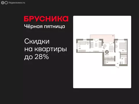 2-комнатная квартира: Екатеринбург, улица Советских Женщин (68.1 м)