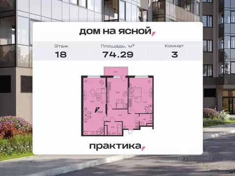 3-к кв. Свердловская область, Екатеринбург ул. Громова, 26/3 (74.29 м)