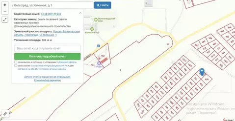 Участок в Волгоградская область, Волгоград ул. Яхтенная (8.4 сот.)