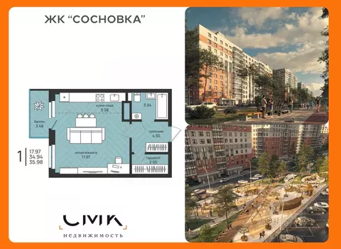 Студия Архангельская область, Архангельск Московский просп. (35.98 м)