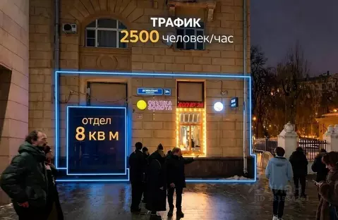 Помещение свободного назначения в Москва Ленинский просп., 37А (8 м)