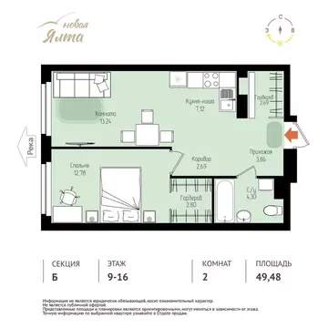 2-к кв. Томская область, Томск Большая Подгорная ул., 143Б (49.48 м)