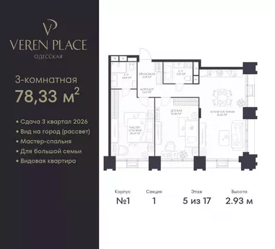 2-к кв. Нижегородская область, Нижний Новгород Верен Плейс Одесская ...