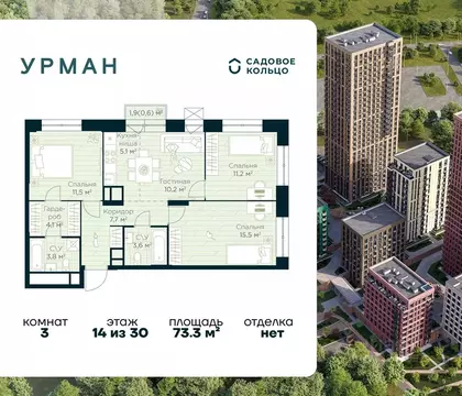 3-к кв. Башкортостан, Уфа Глумилино жилрайон, Урман Сити жилой ...
