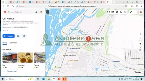 Участок в Саратовская область, Энгельс муниципальное образование, ...