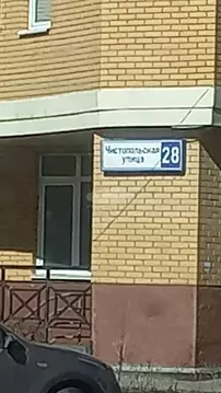 Продается 3-комнатная квартира