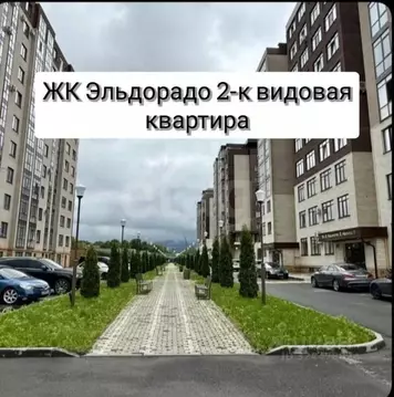 2-к кв. Северная Осетия, Владикавказ ул. Олега Кошевого, 2В (72.4 м)