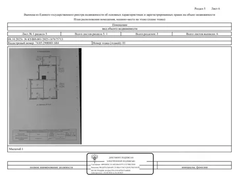 Свободной планировки кв. Челябинская область, Варненский муниципальный ...