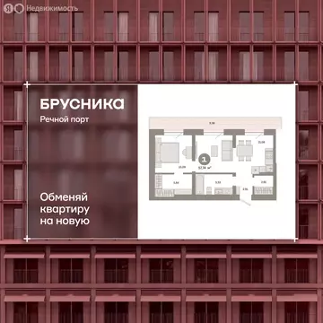 1-комнатная квартира: Тюмень, Причальная улица, 7 (57.8 м)