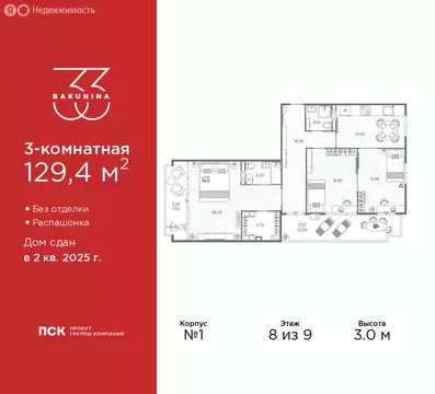 3-комнатная квартира: Санкт-Петербург, проспект Бакунина, 33 (129.4 м)