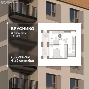 1-комнатная квартира: Тюмень, Краснооктябрьская улица, 4 (45 м)