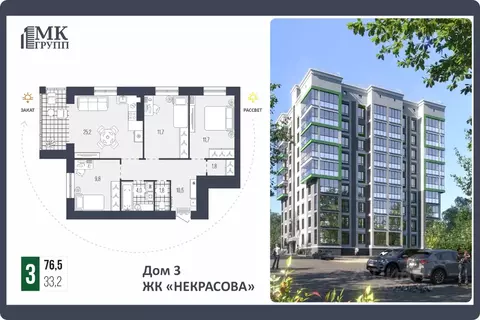 3-к кв. Брянская область, Брянск Некрасова жилой комплекс (76.5 м)