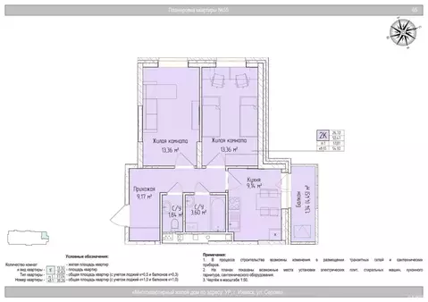 2-к кв. Удмуртия, Ижевск проезд Льва Толстого, 14 (51.81 м)