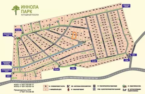 Участок в Ленинградская область, Ломоносовский район, Аннинское ...