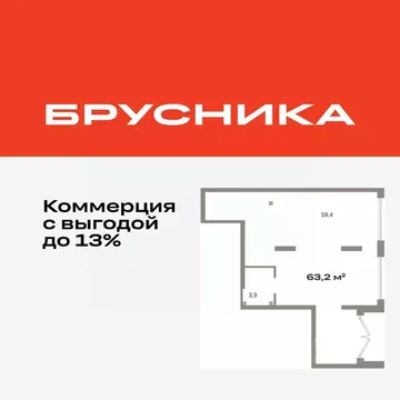 Помещение свободного назначения в Тюменская область, Тюмень ...