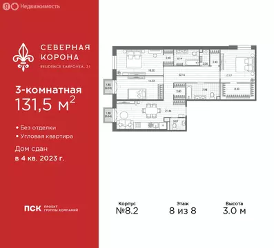 3-комнатная квартира: Санкт-Петербург, набережная реки Карповки, 31к1 ...