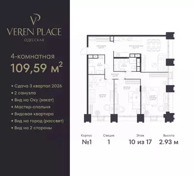 3-к кв. Нижегородская область, Нижний Новгород Верен Плейс Одесская ...