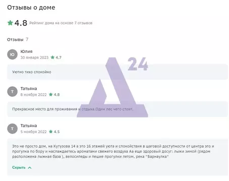 2-к кв. Алтайский край, Барнаул ул. Кутузова, 14А (39.7 м)