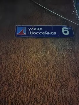 2-к кв. Московская область, Люберцы Шоссейная ул., 6 (43.0 м)