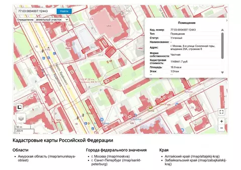 Гараж в Москва ул. 8-я Соколиной Горы, 20Ас8 (17 м)