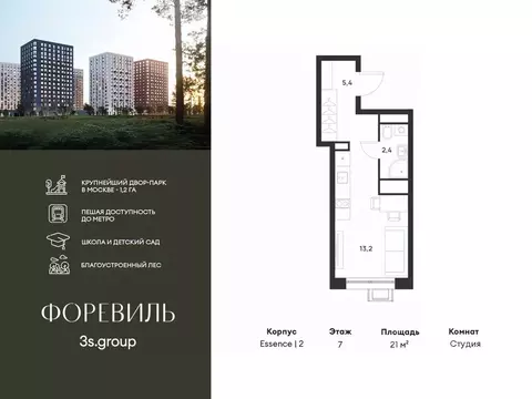 Студия Москва ул. Разведчика Дейча (21.0 м)
