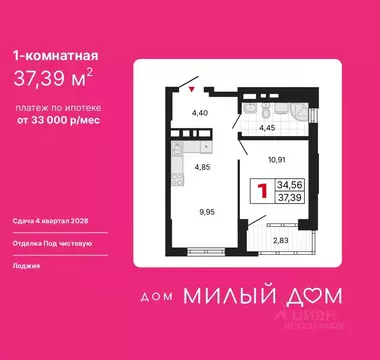 1-к кв. Свердловская область, Екатеринбург ул. Шаумяна, 11 (37.39 м)