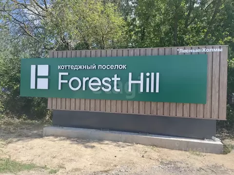 Участок в Татарстан, Казань Лесные Холмы жилмассив,  (10.0 сот.)