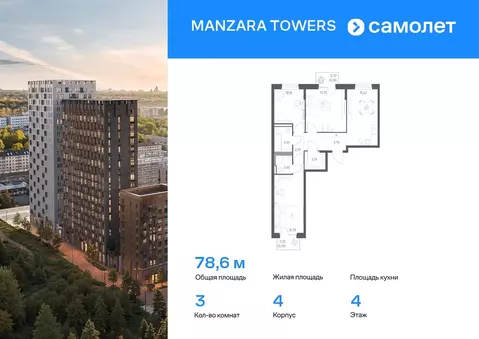 3-к кв. Татарстан, Казань проезд Владимира Шнеппа (78.55 м)