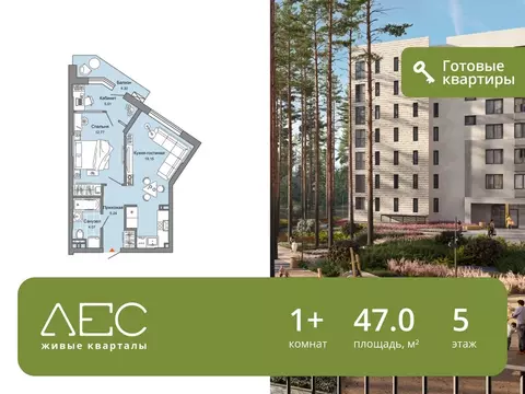 1-комнатная квартира: Екатеринбург, Косотурская улица, 1В/2 (47 м)