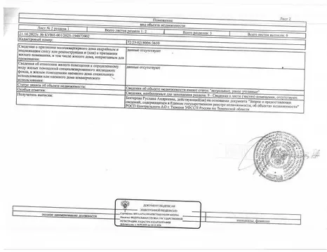 Свободной планировки кв. Тюменская область, Тюмень ул. Республики, 92 ...