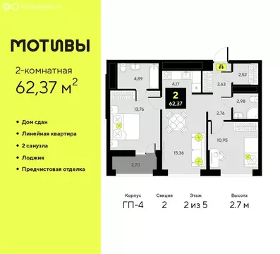 2-комнатная квартира: Тюмень, улица Андрея Приказнова, 1 (62.37 м)
