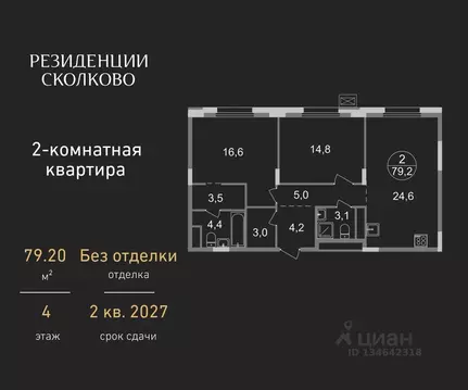 2-к кв. Московская область, Одинцовский городской округ, Заречье пгт ...