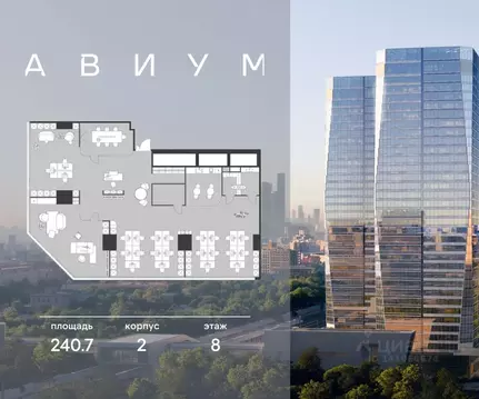 Офис в Москва 3-я Хорошевская ул., 18/2 (241 м)