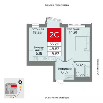 2-к кв. Башкортостан, Уфа бул. Ибрагимова, 90/2 (49.1 м)
