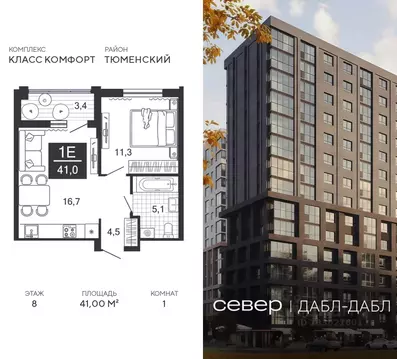 1-к кв. Тюменская область, Тюменский район, д. Дербыши Дабл-Дабл жилой ...
