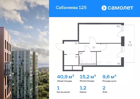 1-к кв. Приморский край, Владивосток ул. Сабанеева, 1.2 (40.9 м)