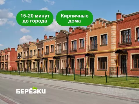 Таунхаус в Новосибирская область, Новосибирский район, Мичуринский ...