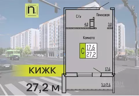 Студия Курганская область, Курган ул. Карбышева, 52 (27.2 м)