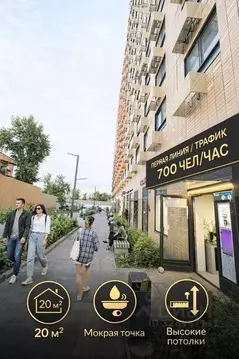 Помещение свободного назначения в Москва Кольская ул., 8к2 (20 м)