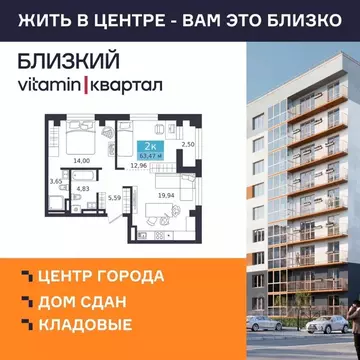 2-к кв. Курганская область, Курган Центральный жилрайон,  (63.47 м)